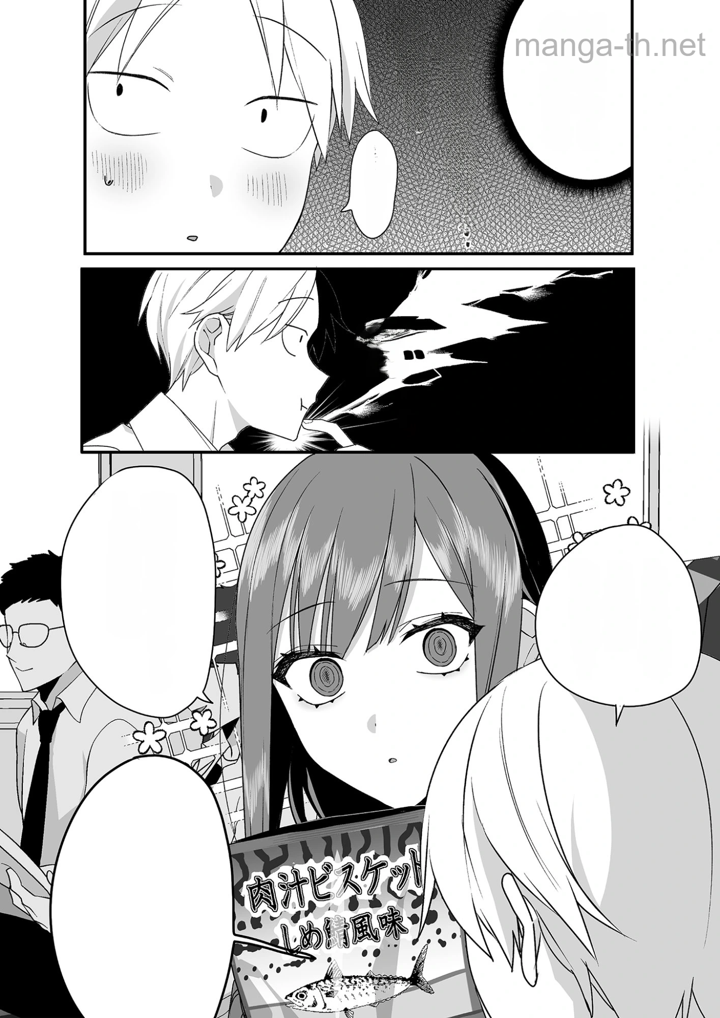 Jirai nandesu ka? Chihara-san หน้า 7