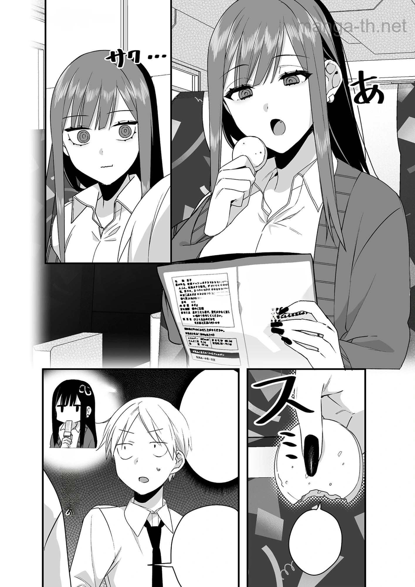 Jirai nandesu ka? Chihara-san หน้า 6