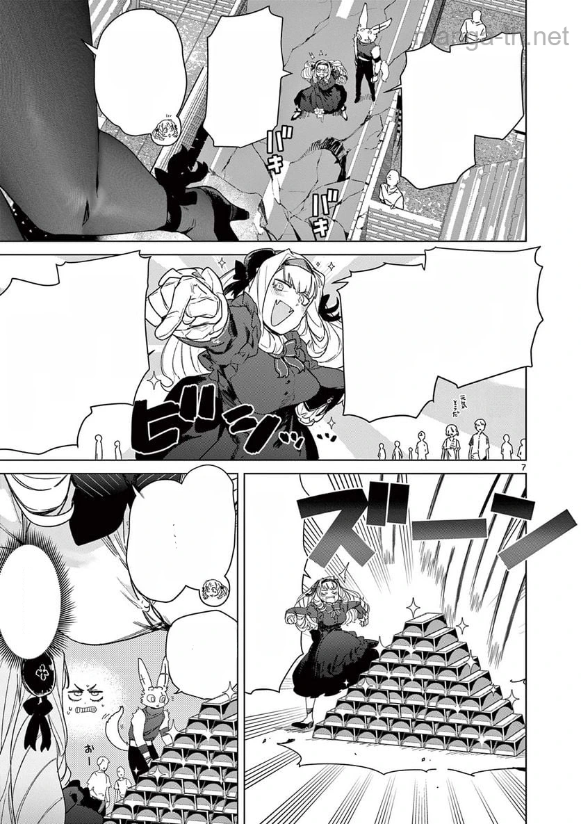 Giant Ojousama หน้า 9