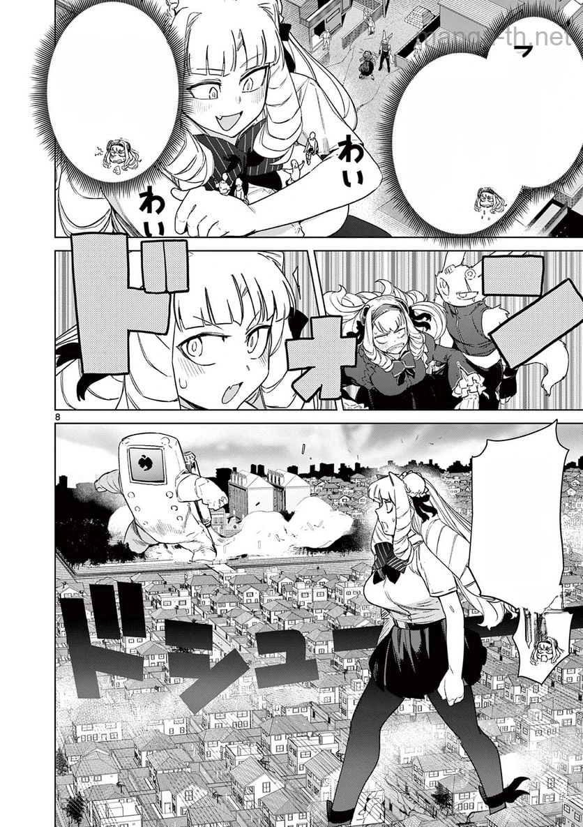 Giant Ojousama หน้า 10