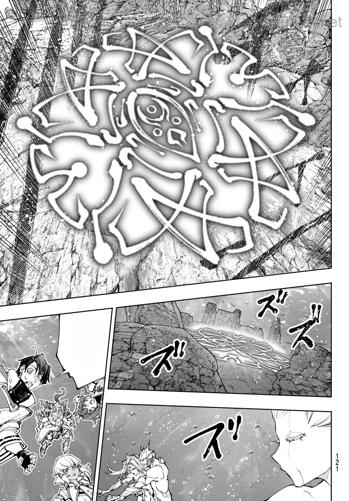 Shangri-La Frontier: Kusoge Hunter, Kami-gee ni Idoman to su หน้า 3