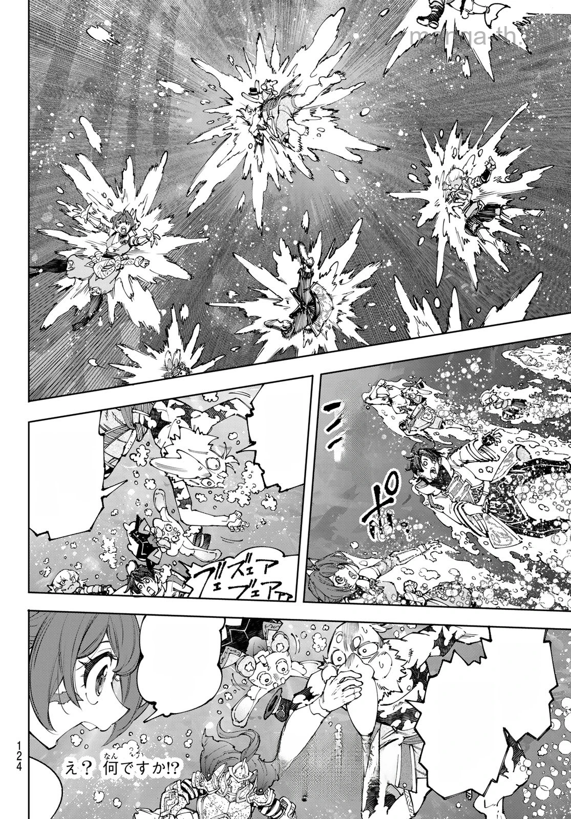 Shangri-La Frontier: Kusoge Hunter, Kami-gee ni Idoman to su หน้า 6