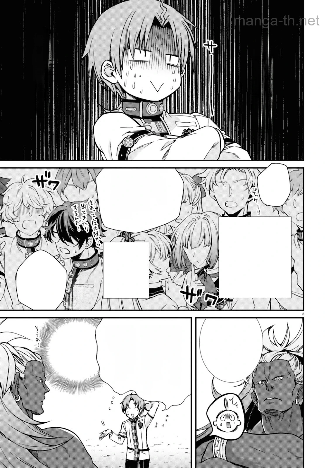Mushoku Tensei: Isekai Ittara Honki Dasu หน้า 3