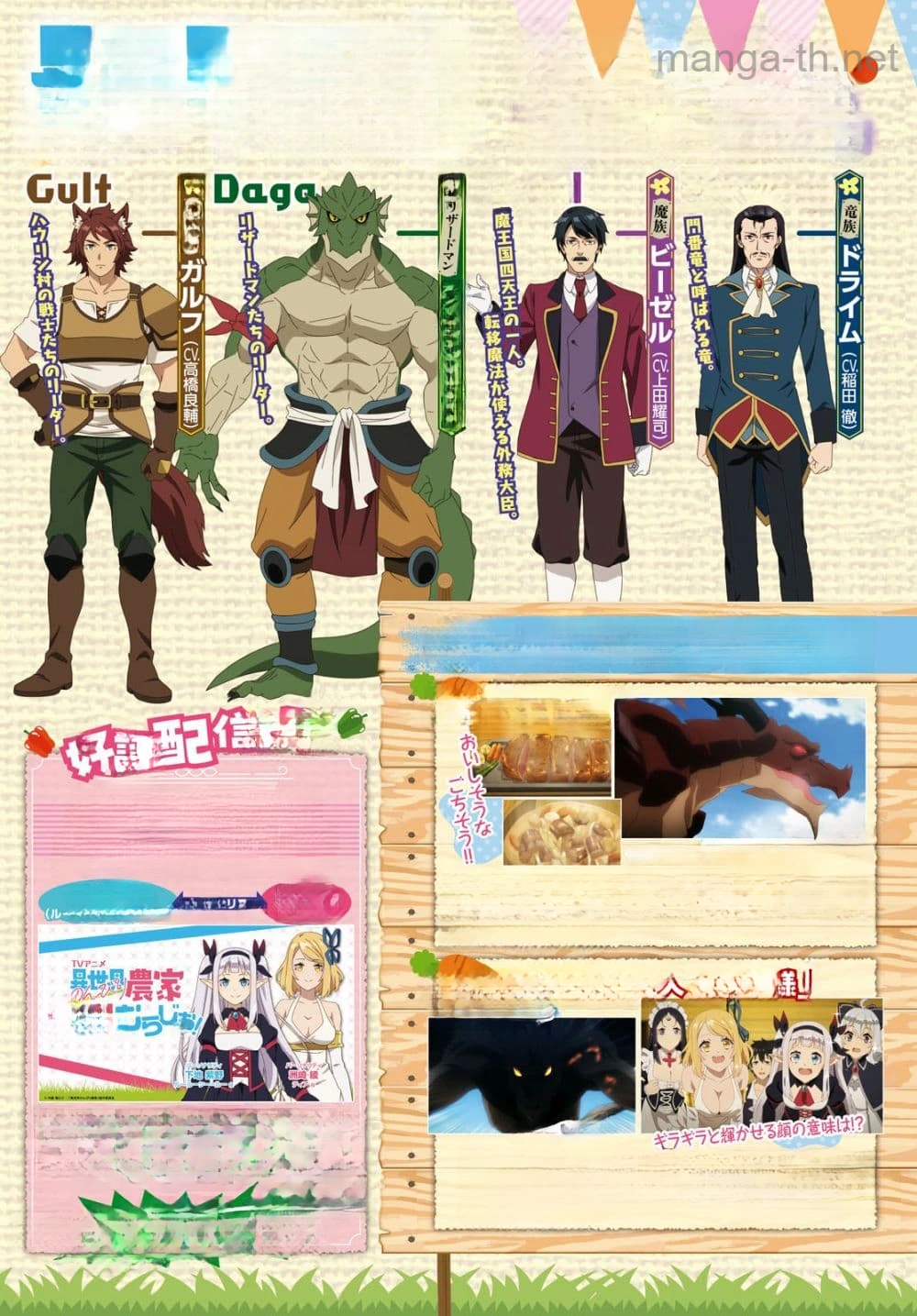 Isekai Nonbiri Nouka หน้า 3