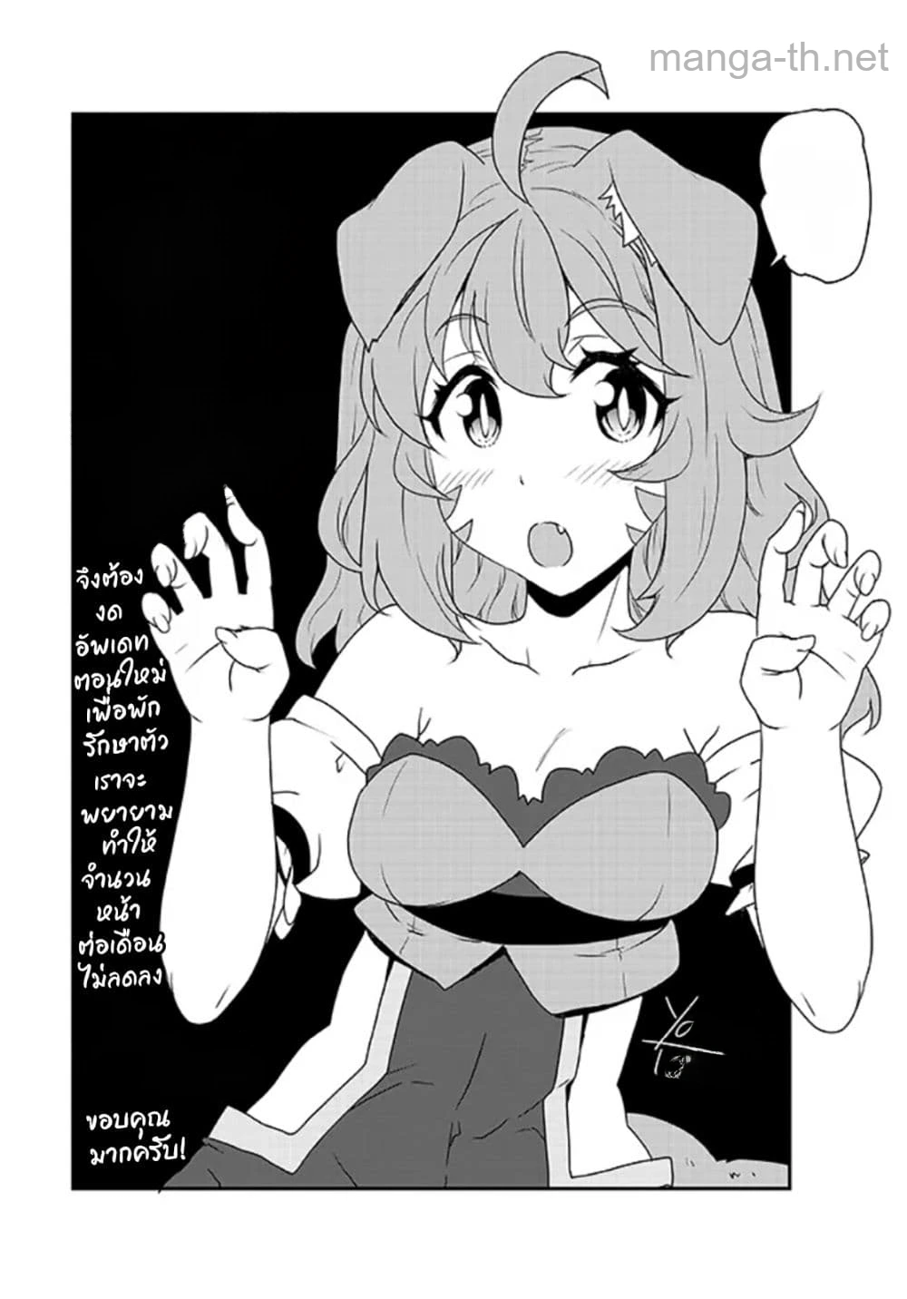 Isekai Nonbiri Nouka หน้า 4