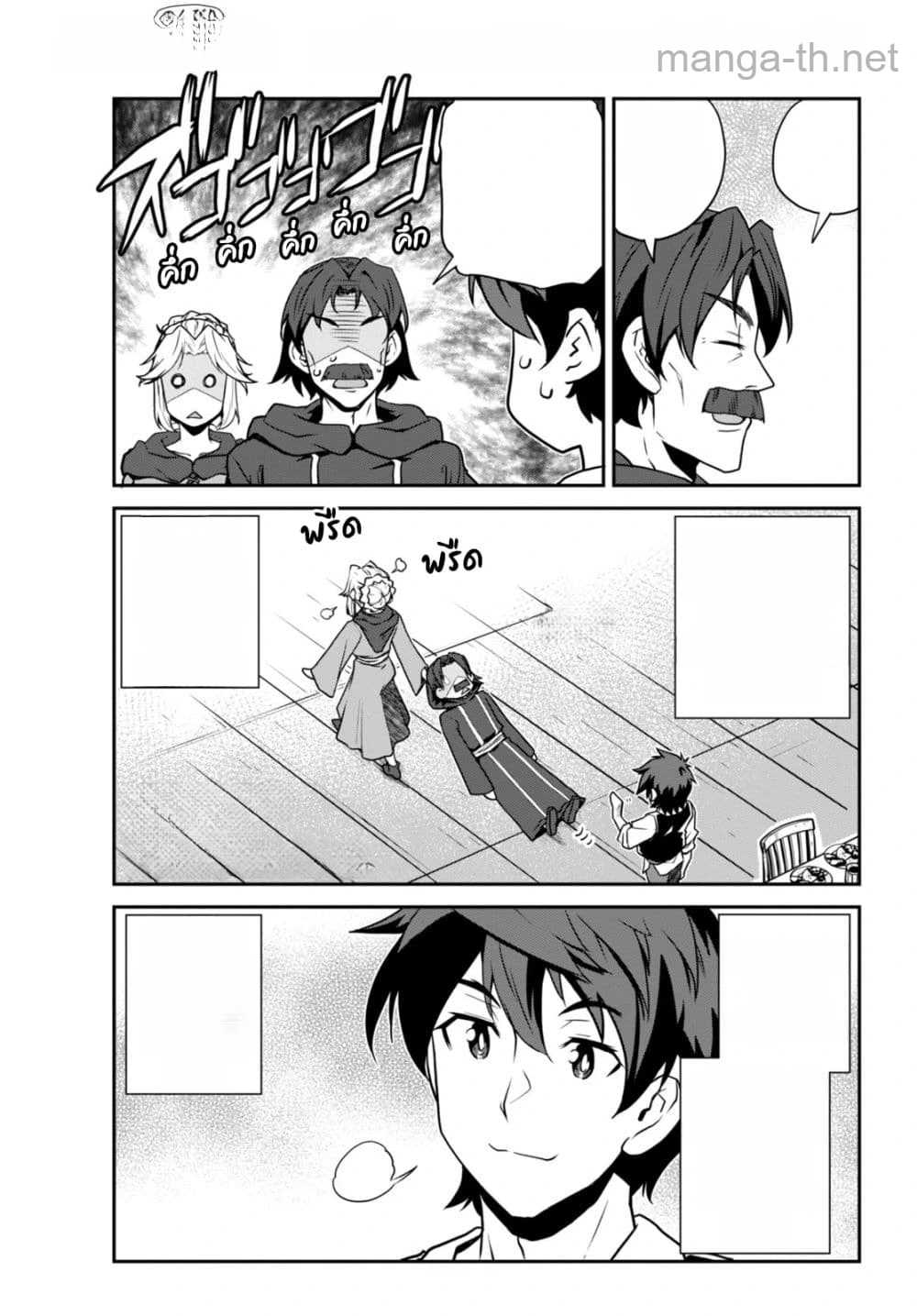 Isekai Nonbiri Nouka หน้า 5