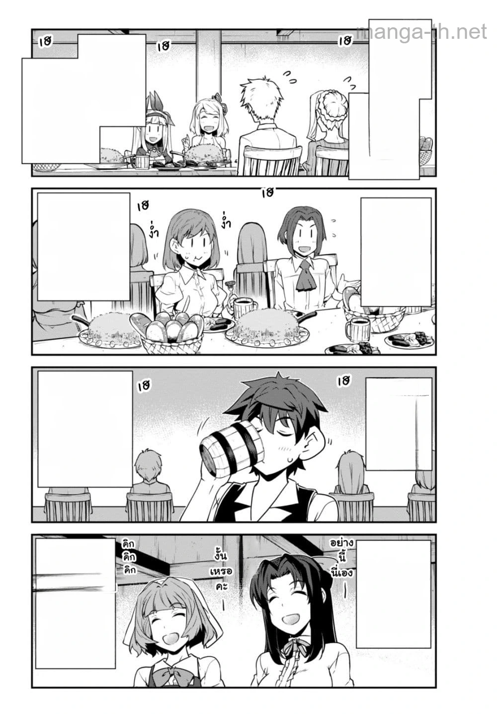 Isekai Nonbiri Nouka หน้า 6