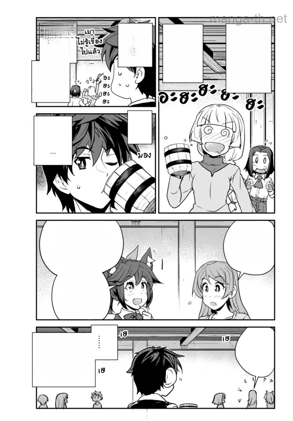 Isekai Nonbiri Nouka หน้า 7