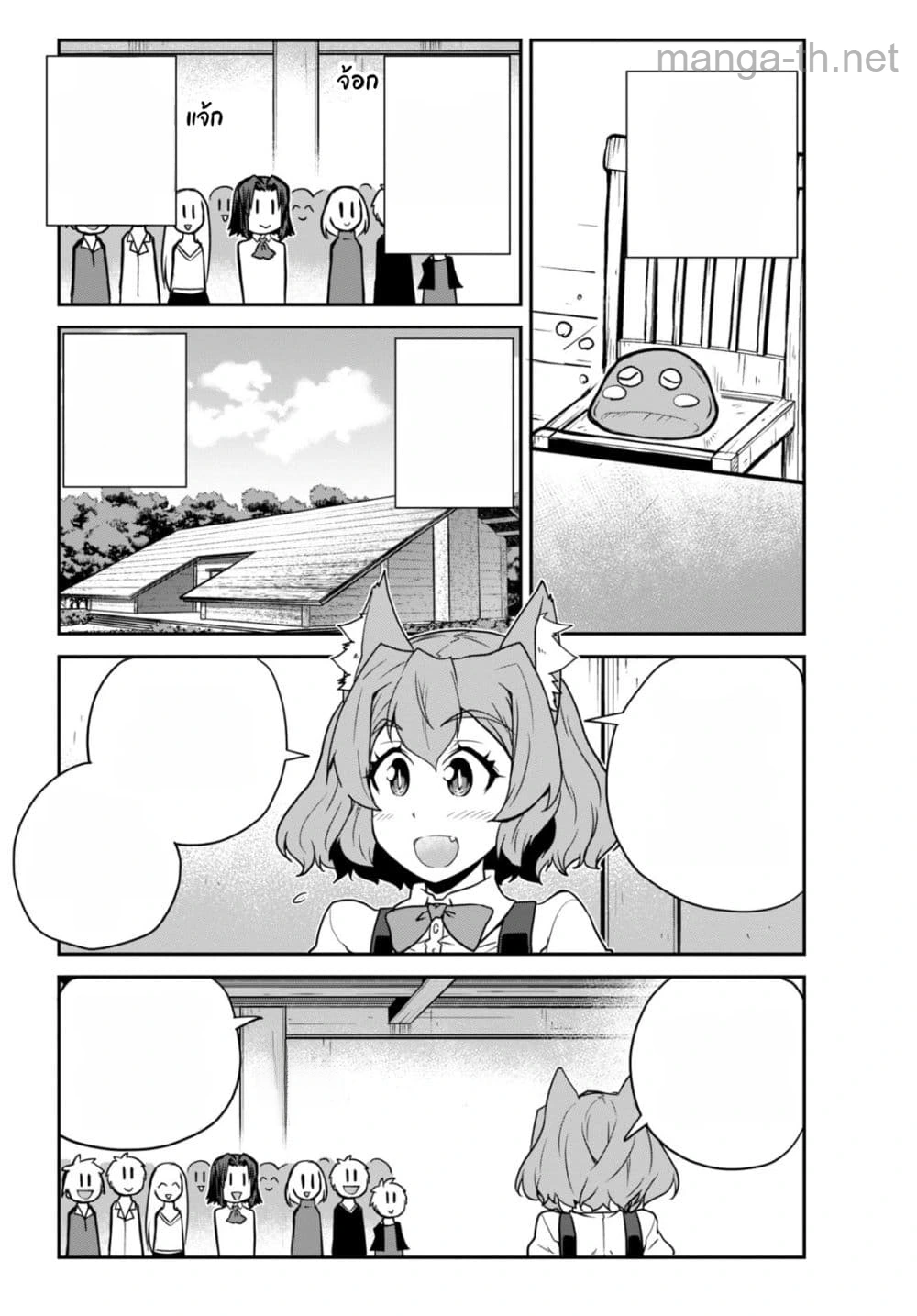 Isekai Nonbiri Nouka หน้า 10