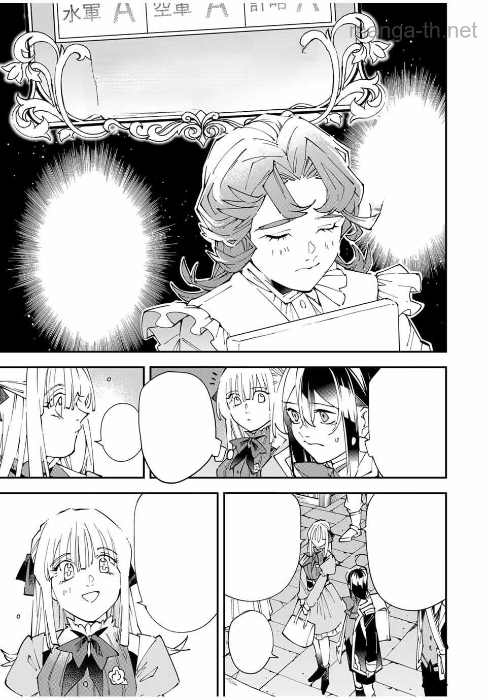 Tensei Kizoku Kantei Sukiru de Nariagaru – Jakushou Ryouchi o Uketsuidanode, Yuushuuna Jinzai o Fuyashite Itara, Saikyou Ryouchi ni Natteta หน้า 5