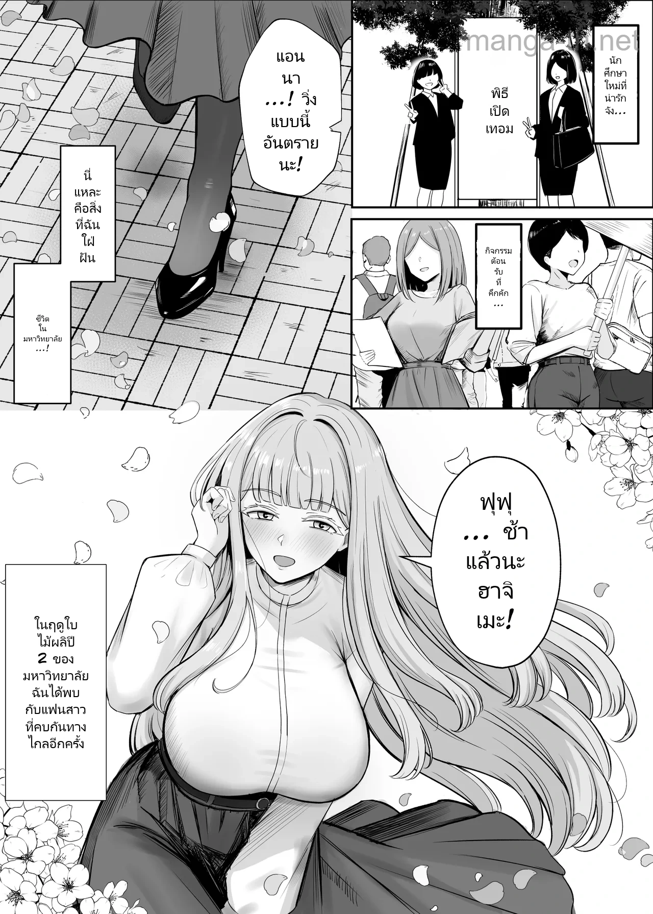 [Misaki (Hanewo)] Kinpatsu Kyonyuu Ani-Wota Ryuugakusei Chorosugi www page 2