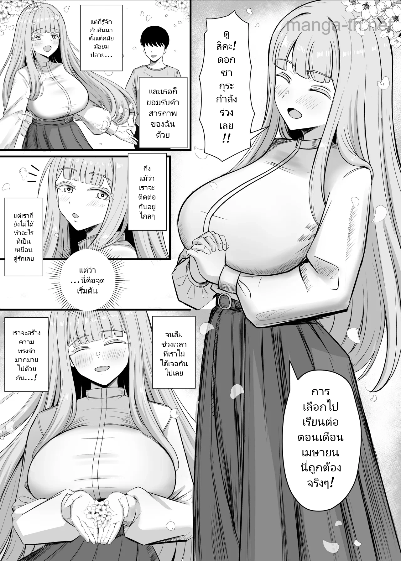 [Misaki (Hanewo)] Kinpatsu Kyonyuu Ani-Wota Ryuugakusei Chorosugi www page 3