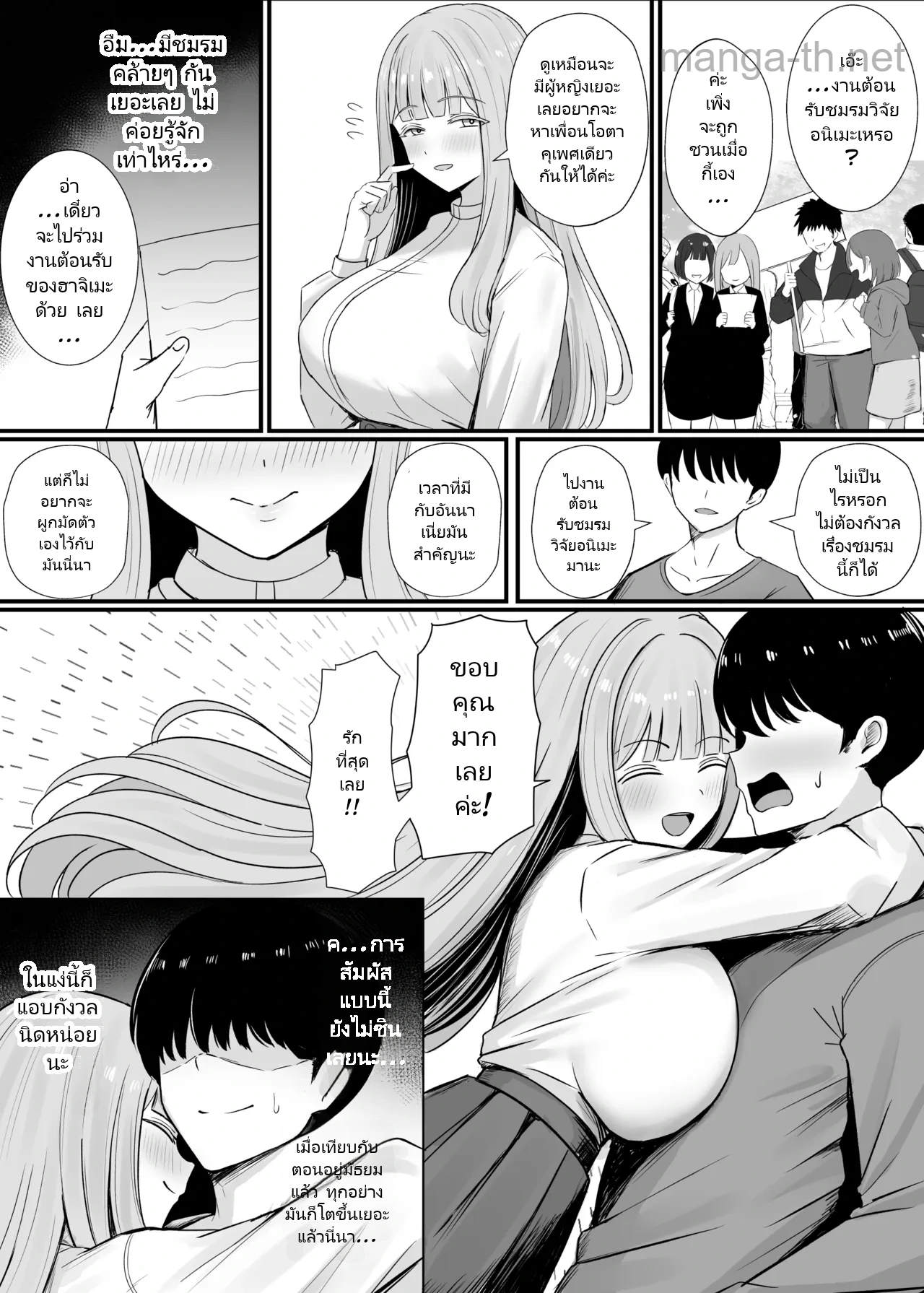 [Misaki (Hanewo)] Kinpatsu Kyonyuu Ani-Wota Ryuugakusei Chorosugi www page 5