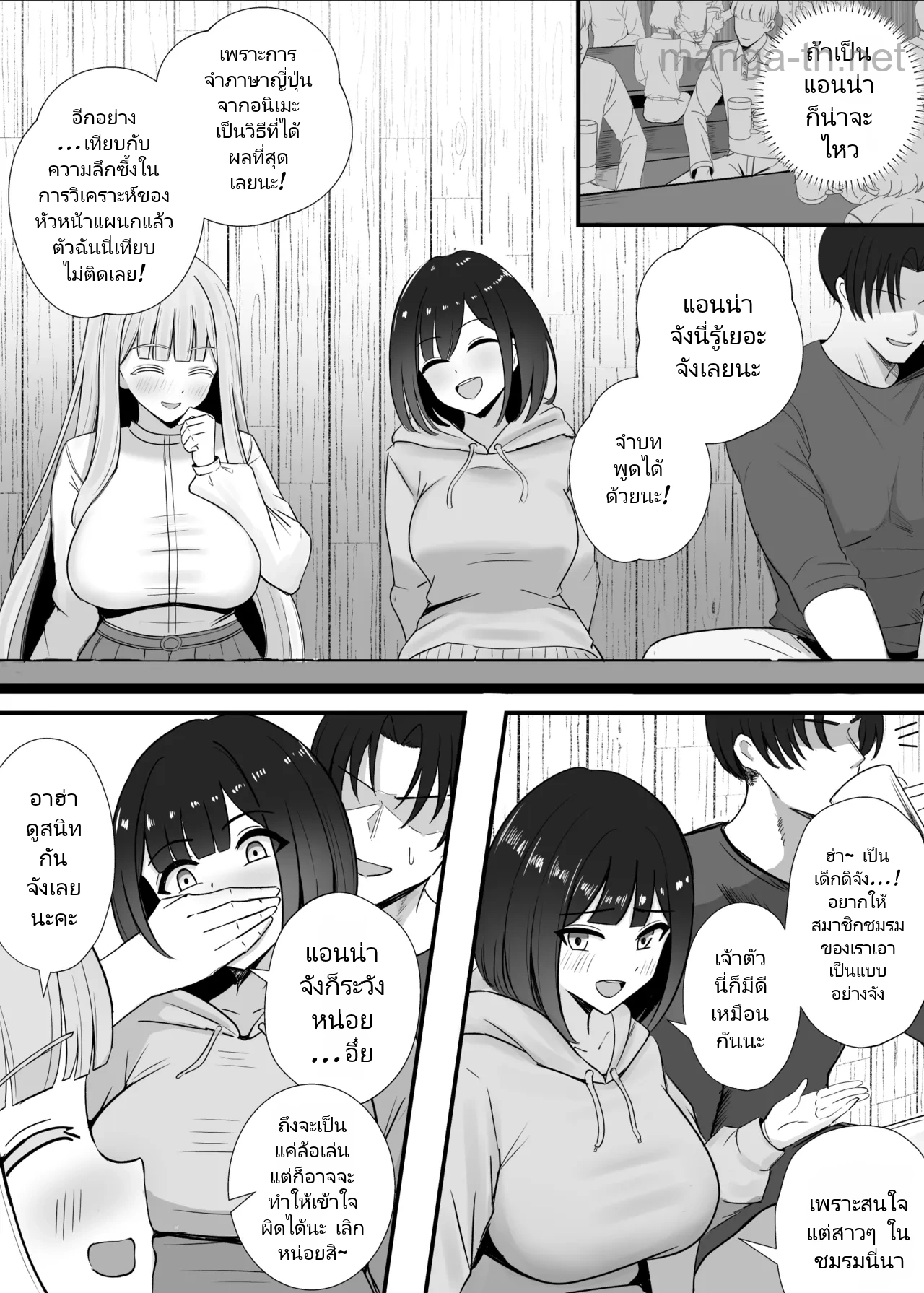 [Misaki (Hanewo)] Kinpatsu Kyonyuu Ani-Wota Ryuugakusei Chorosugi www page 6