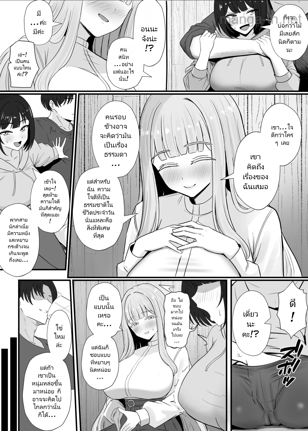 [Misaki (Hanewo)] Kinpatsu Kyonyuu Ani-Wota Ryuugakusei Chorosugi www page 7