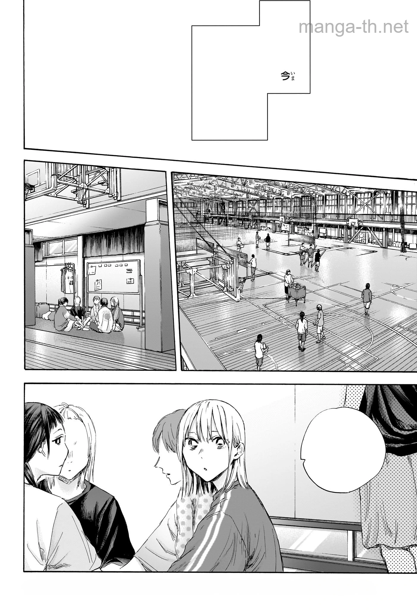Ao no Hako หน้า 2