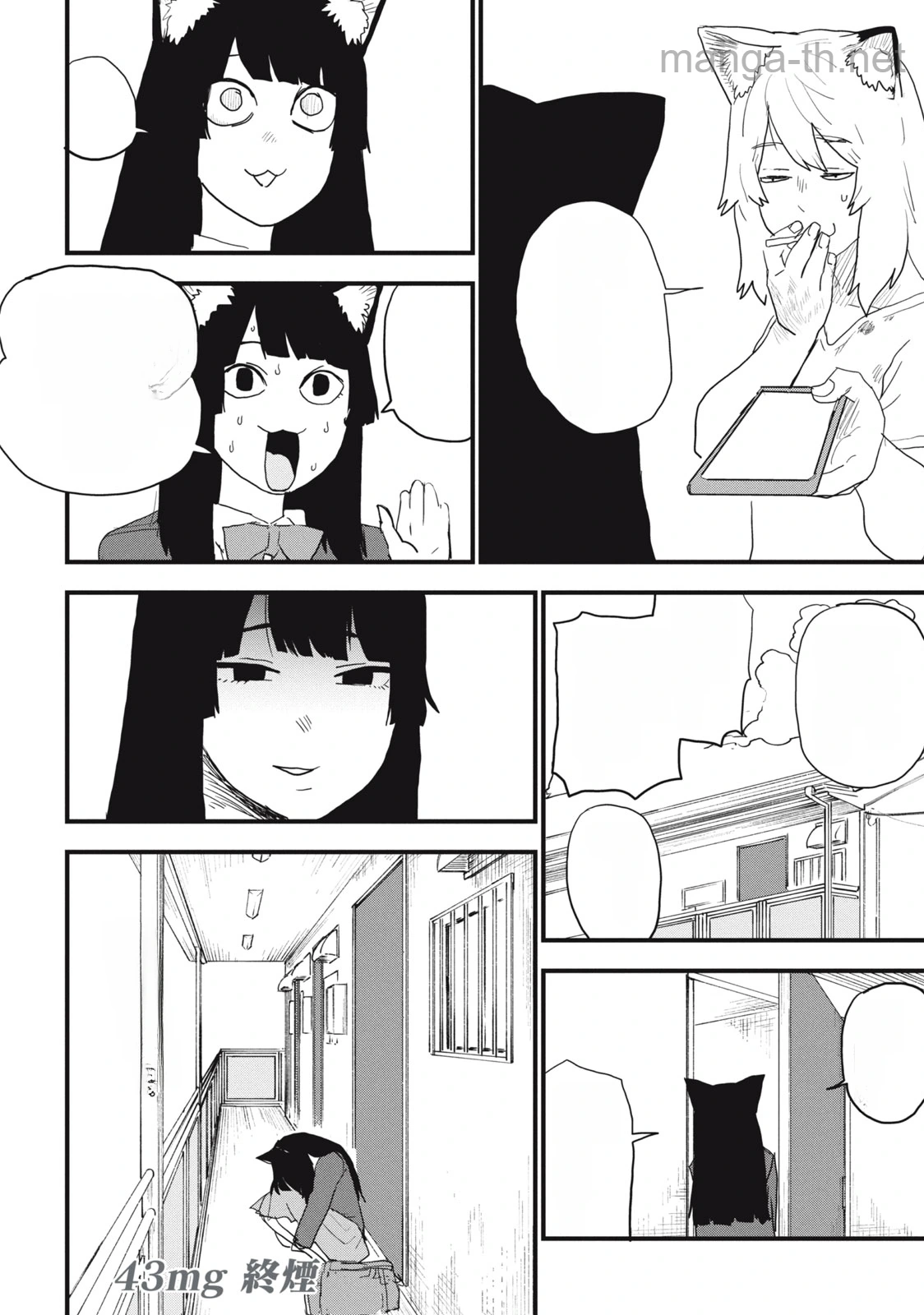 Yani Neko หน้า 4