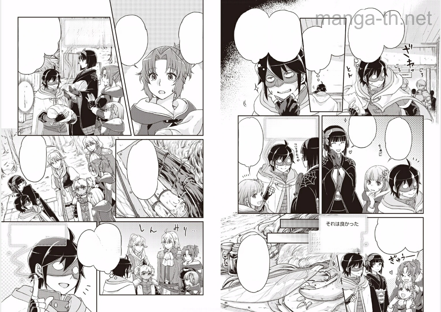 Tsuki ga Michibiku Isekai Douchuu หน้า 3