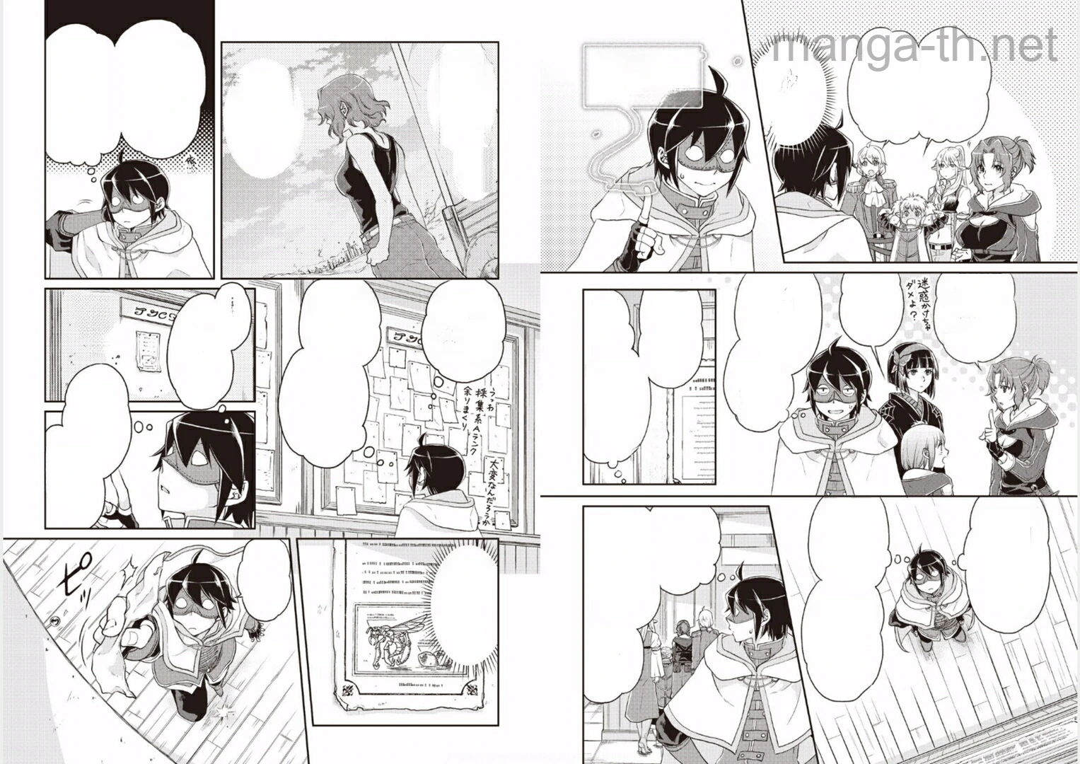 Tsuki ga Michibiku Isekai Douchuu หน้า 2