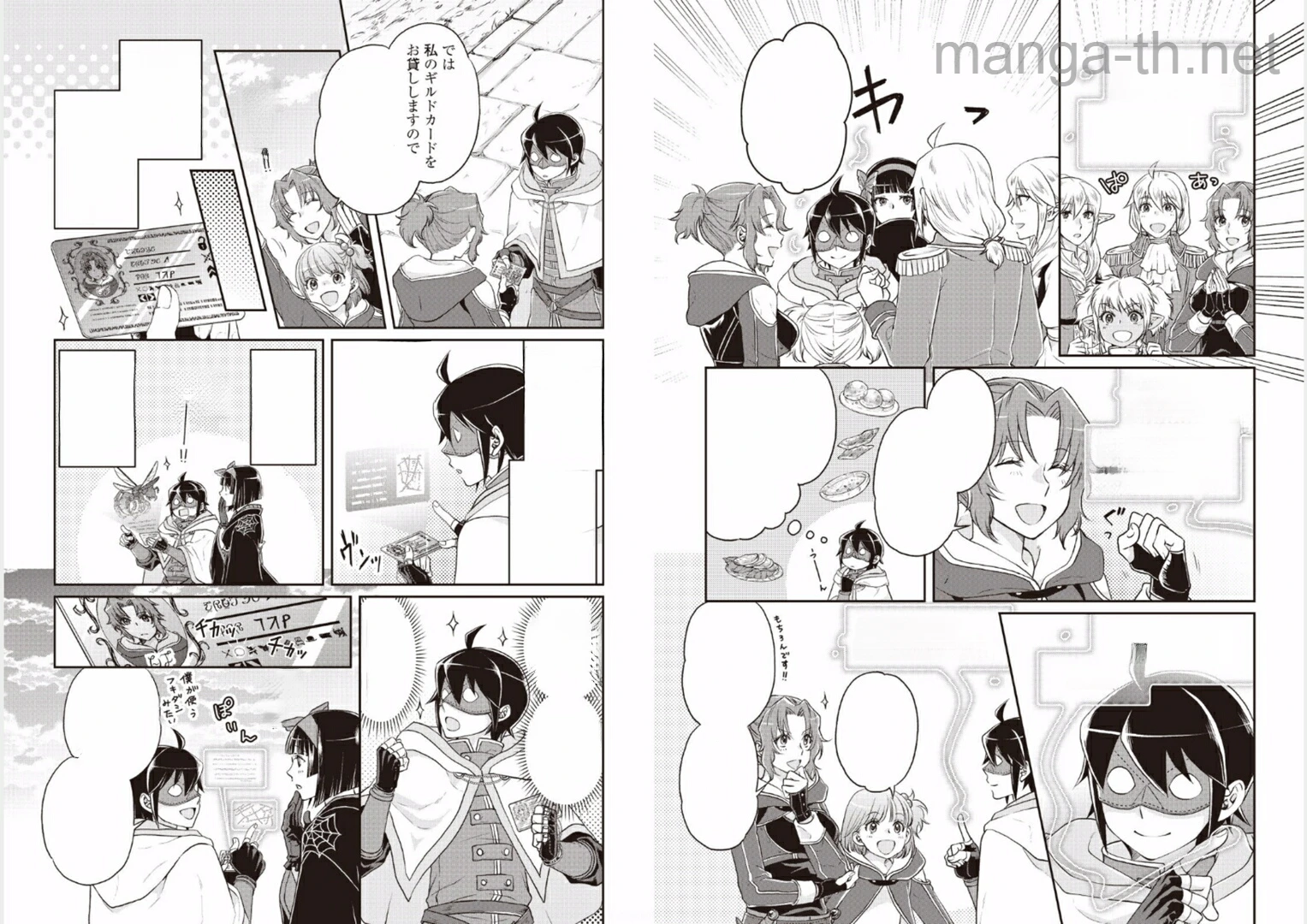 Tsuki ga Michibiku Isekai Douchuu หน้า 4