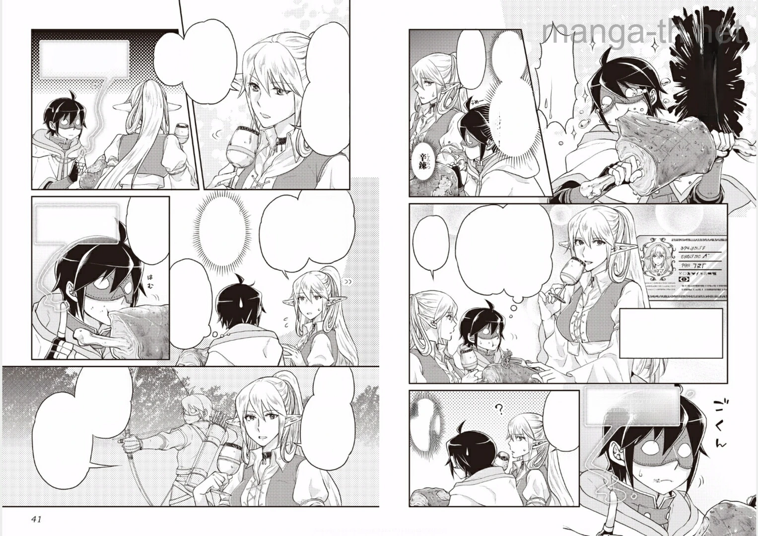 Tsuki ga Michibiku Isekai Douchuu หน้า 7