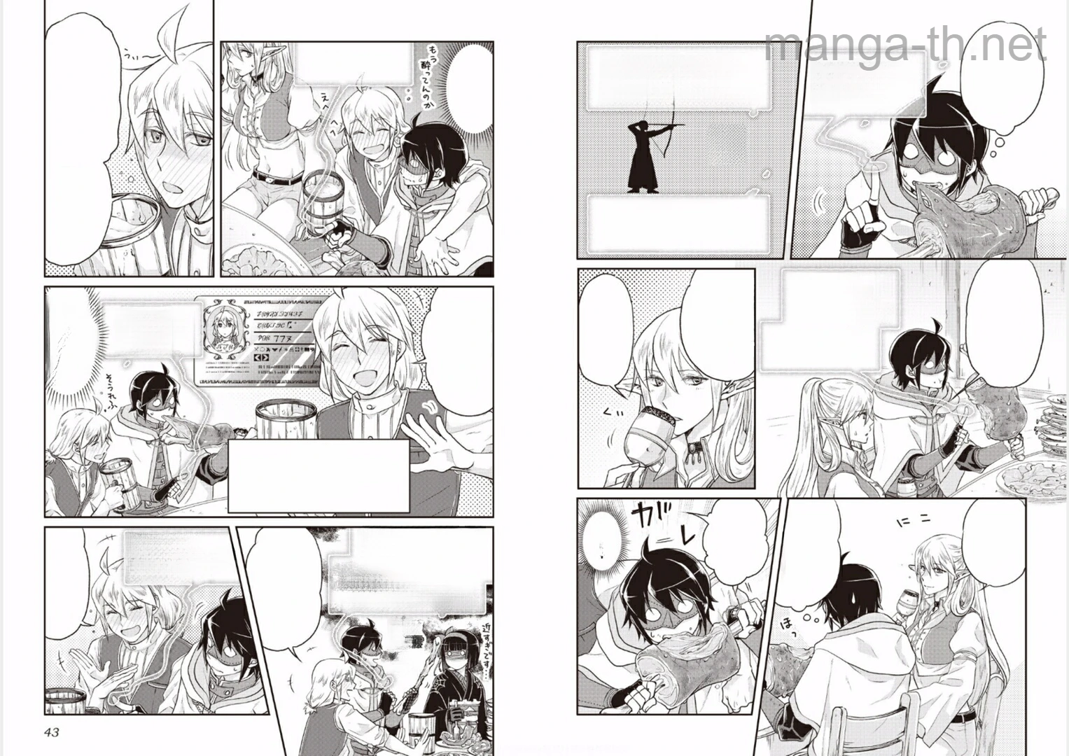 Tsuki ga Michibiku Isekai Douchuu หน้า 8
