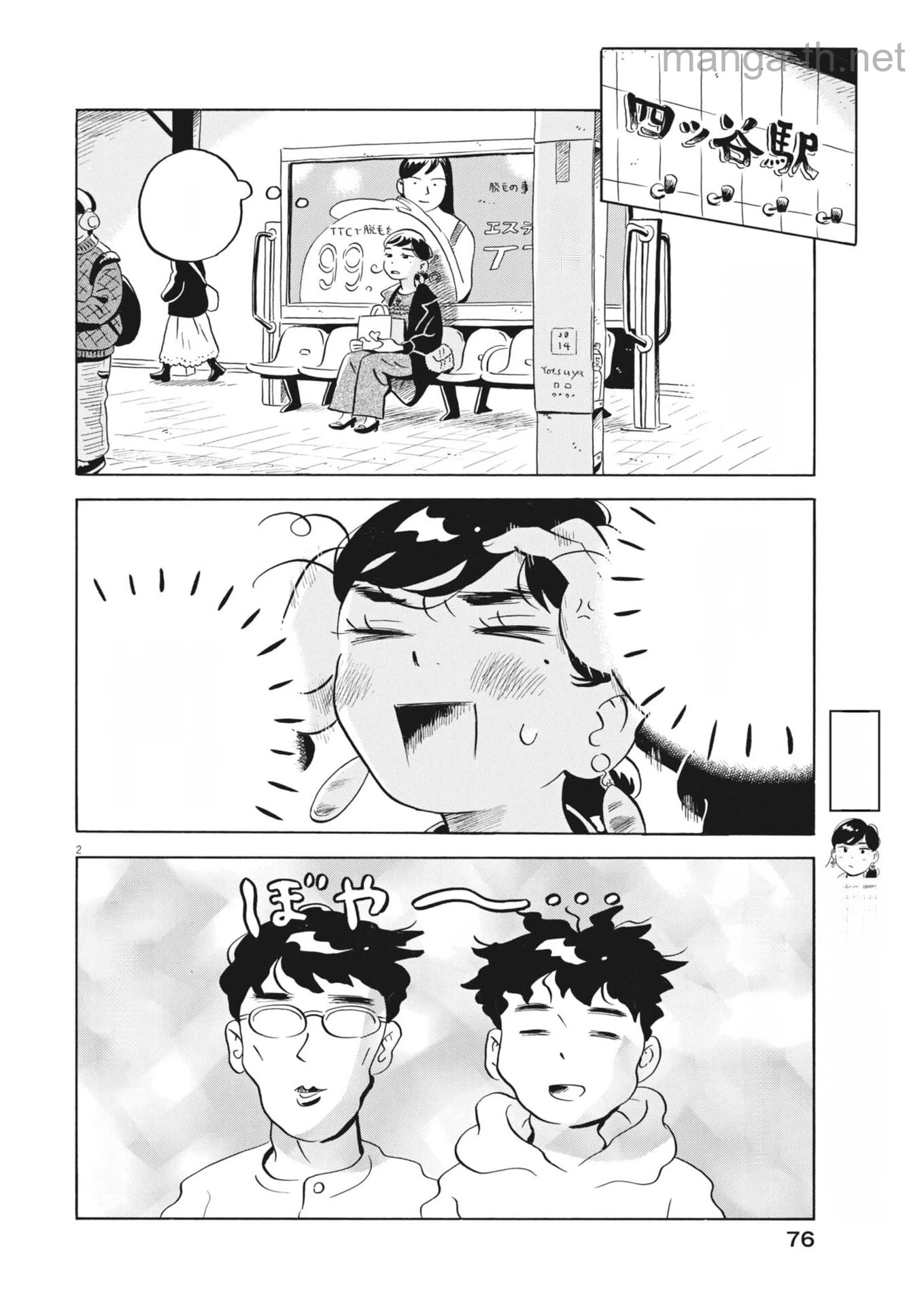 Hirayasumi หน้า 2