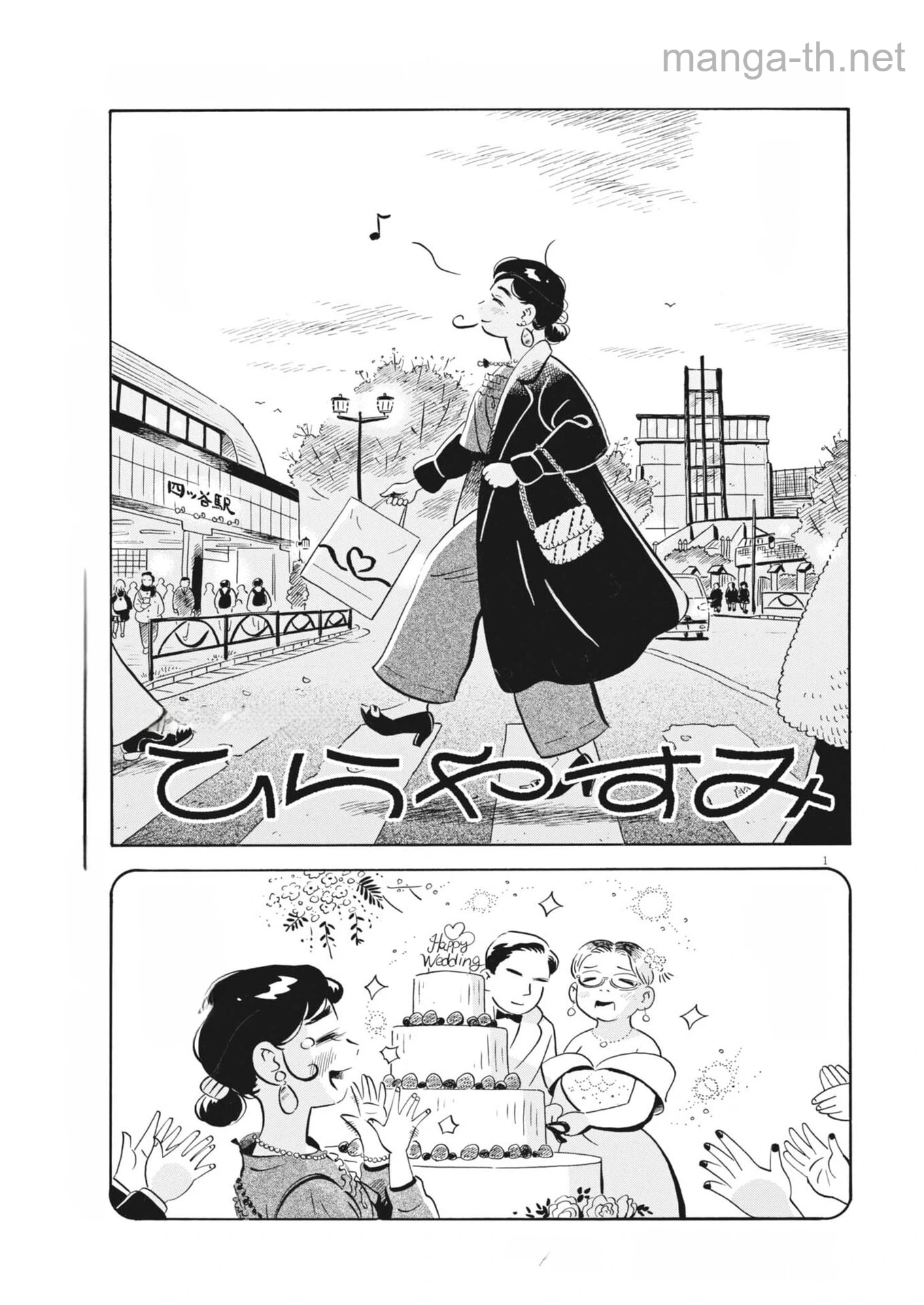 Hirayasumi หน้า 1