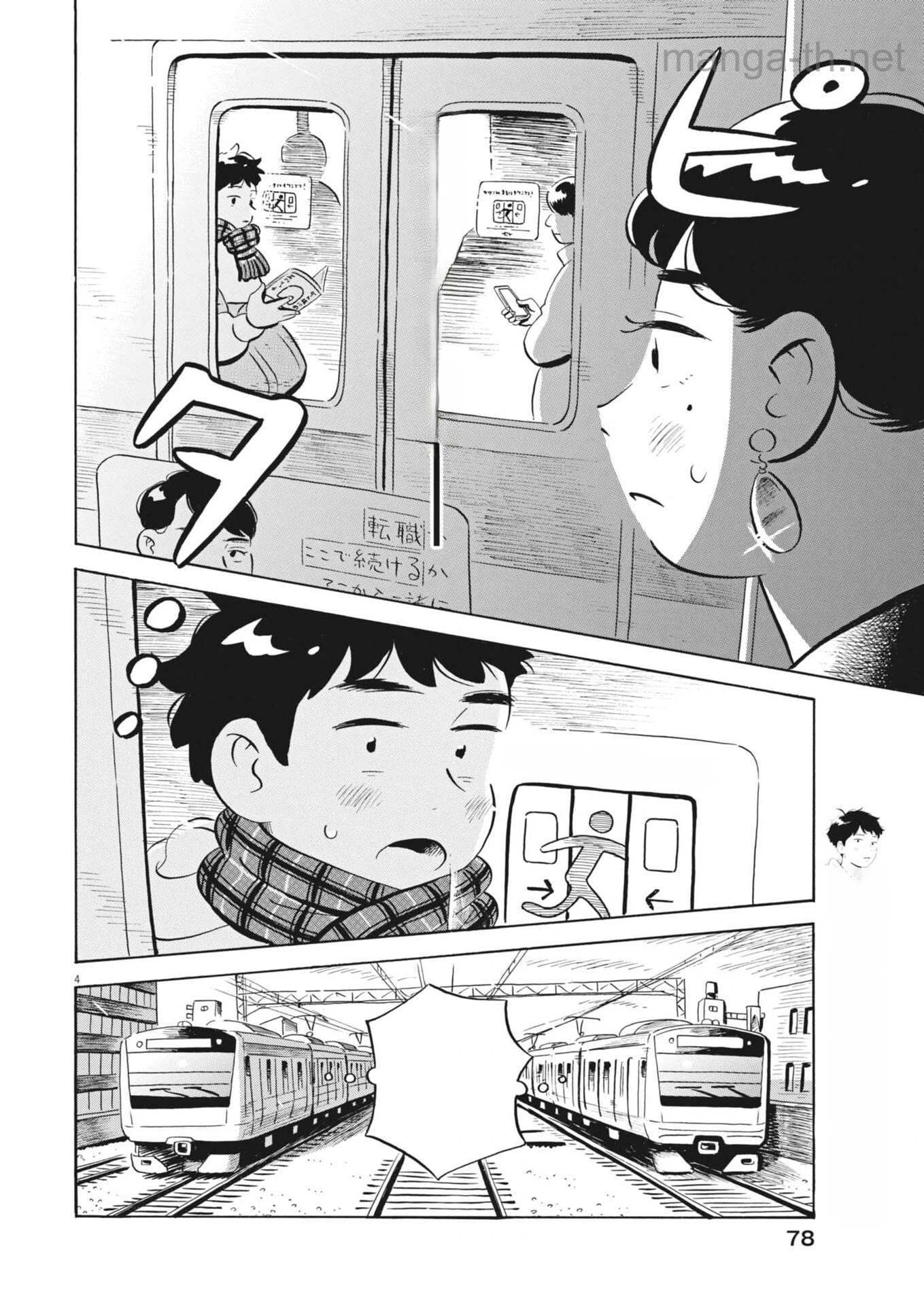 Hirayasumi หน้า 4