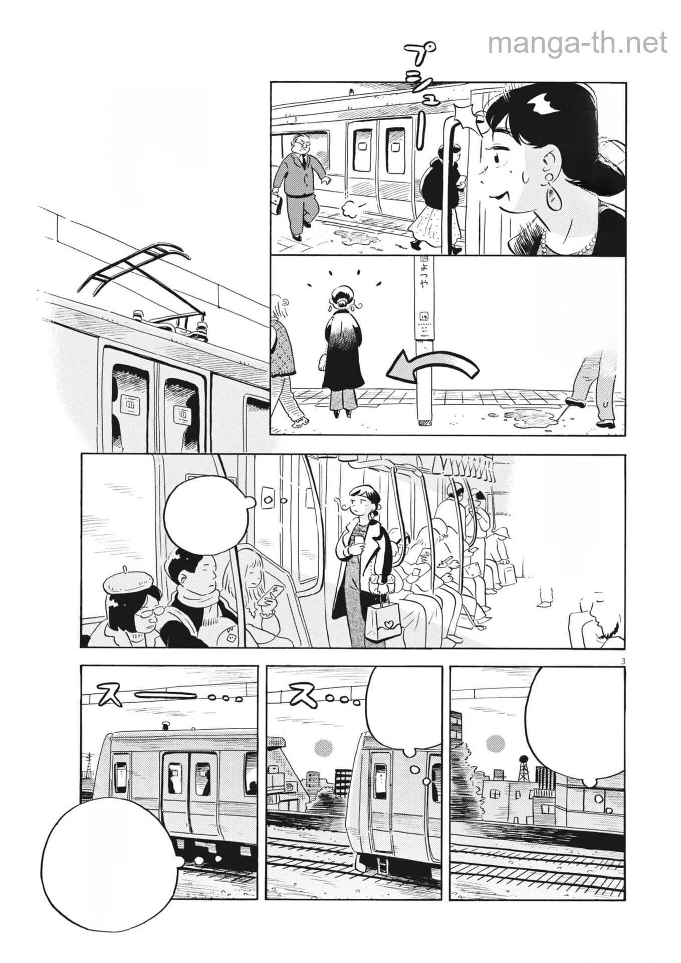 Hirayasumi หน้า 3