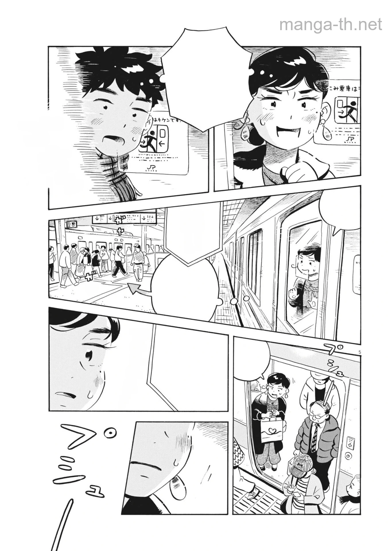 Hirayasumi หน้า 5
