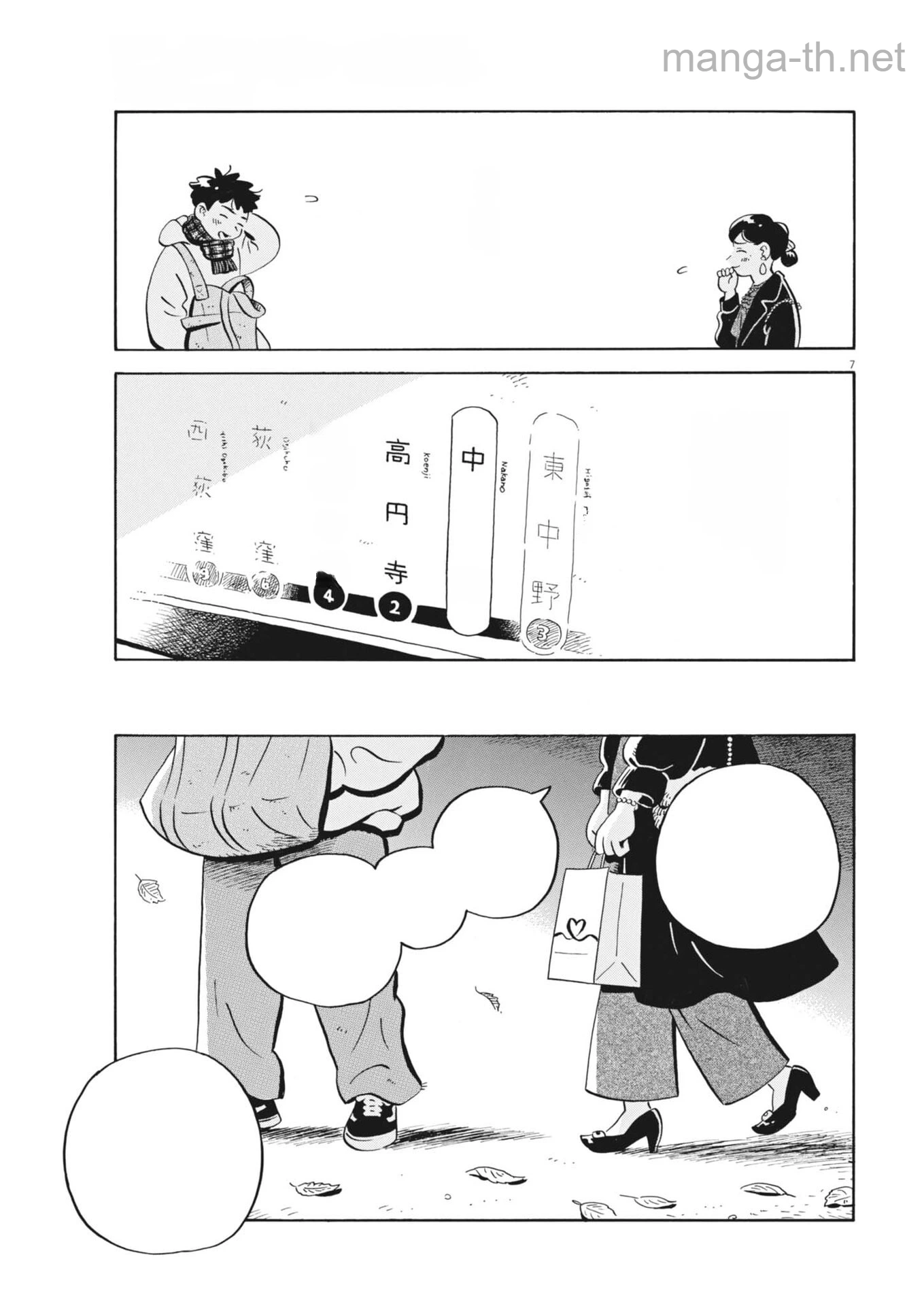 Hirayasumi หน้า 7