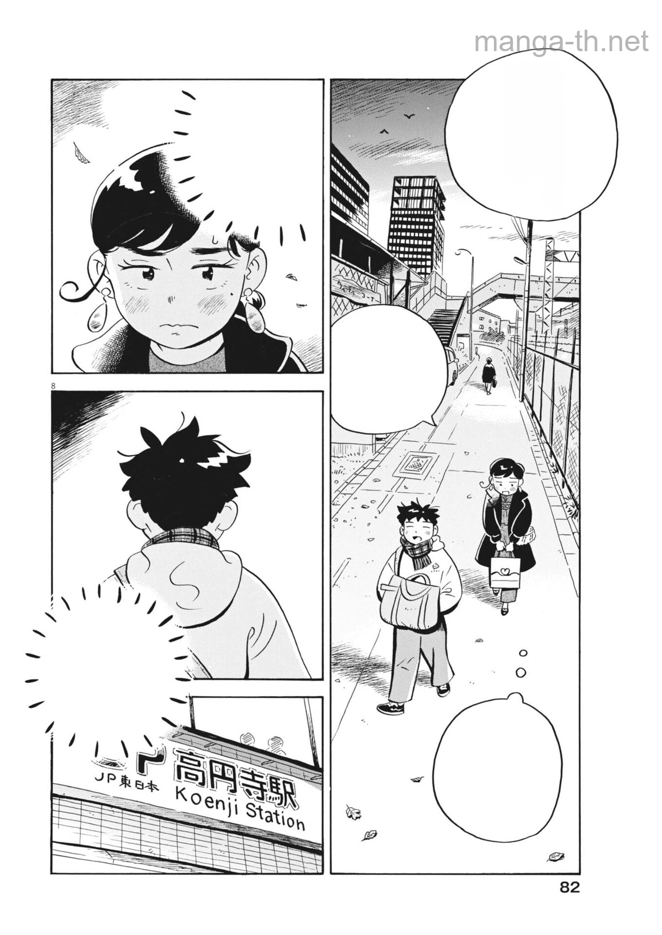 Hirayasumi หน้า 8