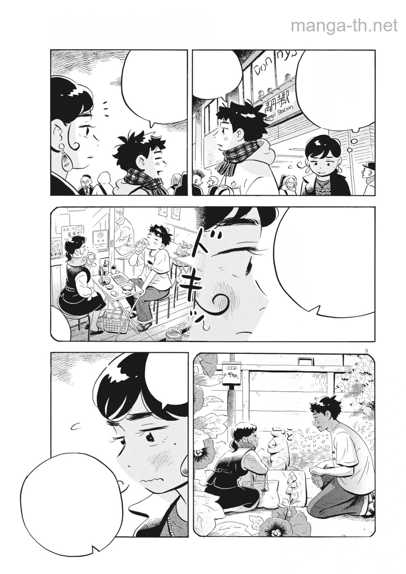 Hirayasumi หน้า 9
