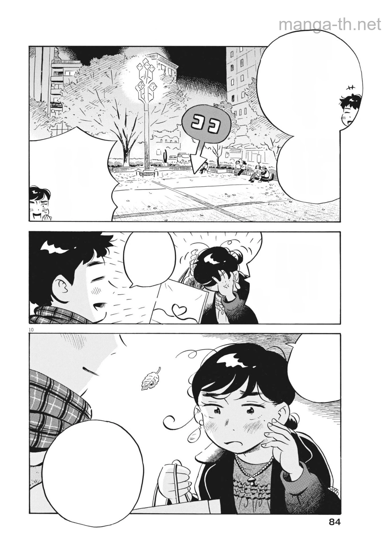 Hirayasumi หน้า 10