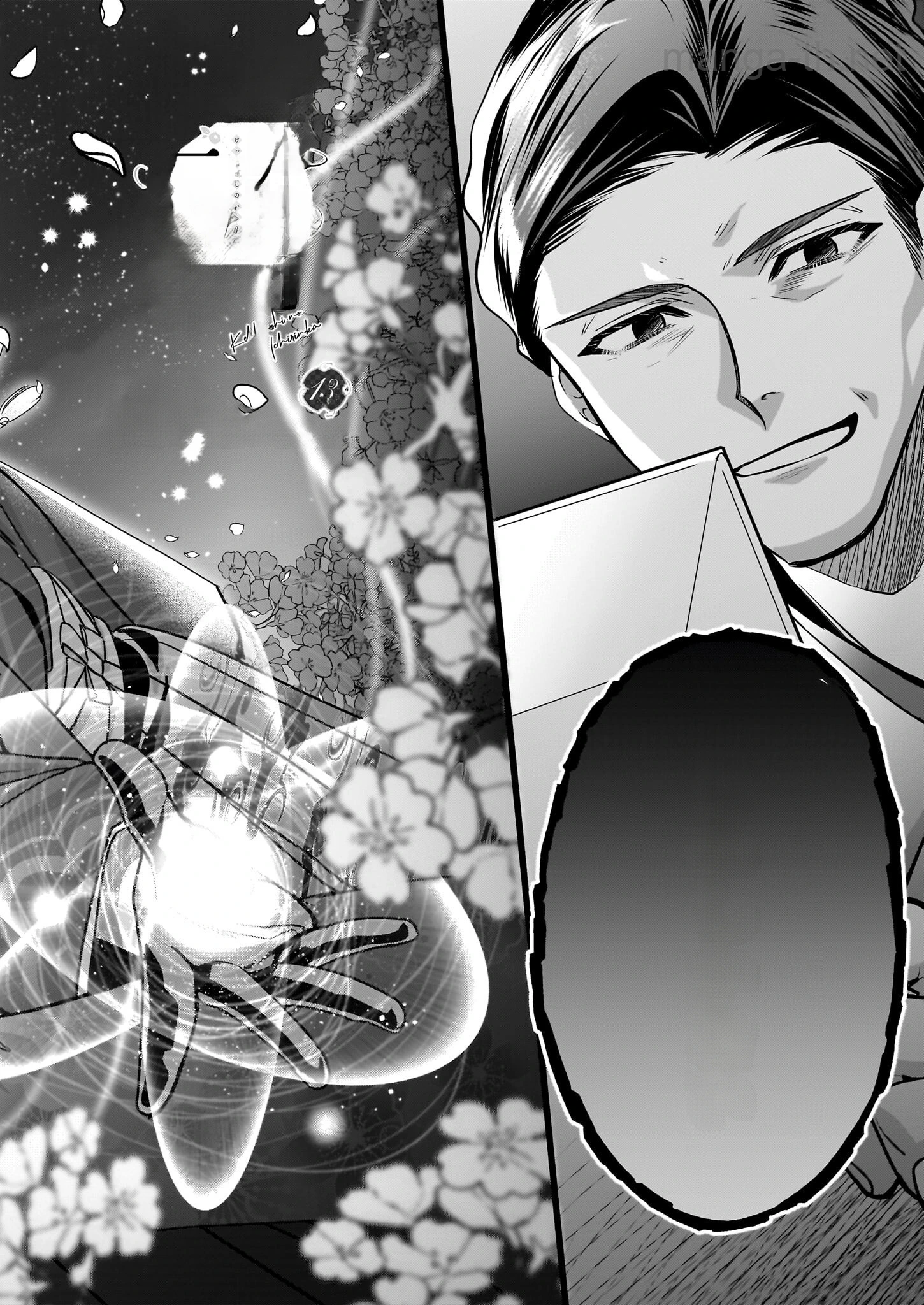 Kekkaishi no Ichirinka หน้า 2