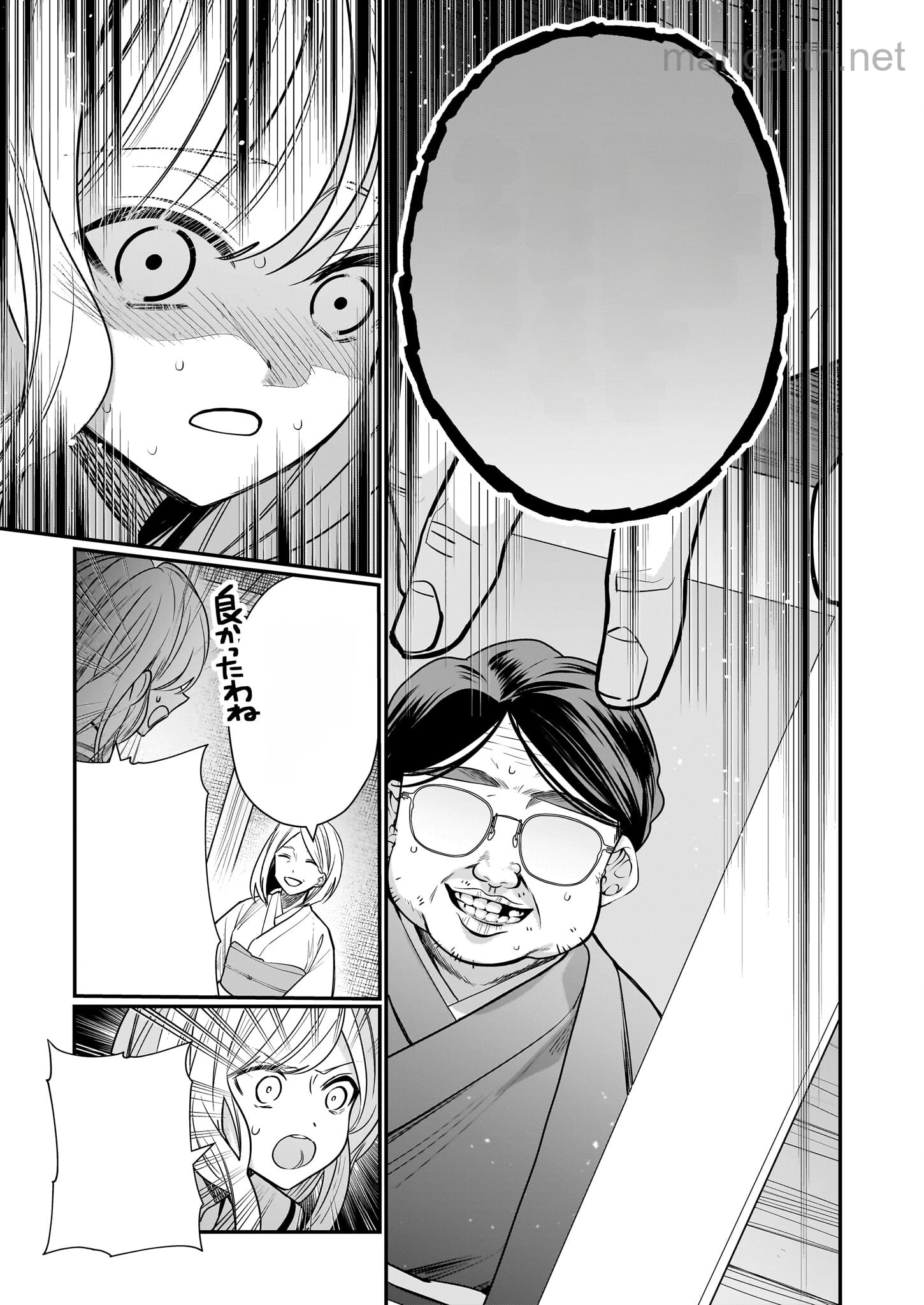 Kekkaishi no Ichirinka หน้า 5