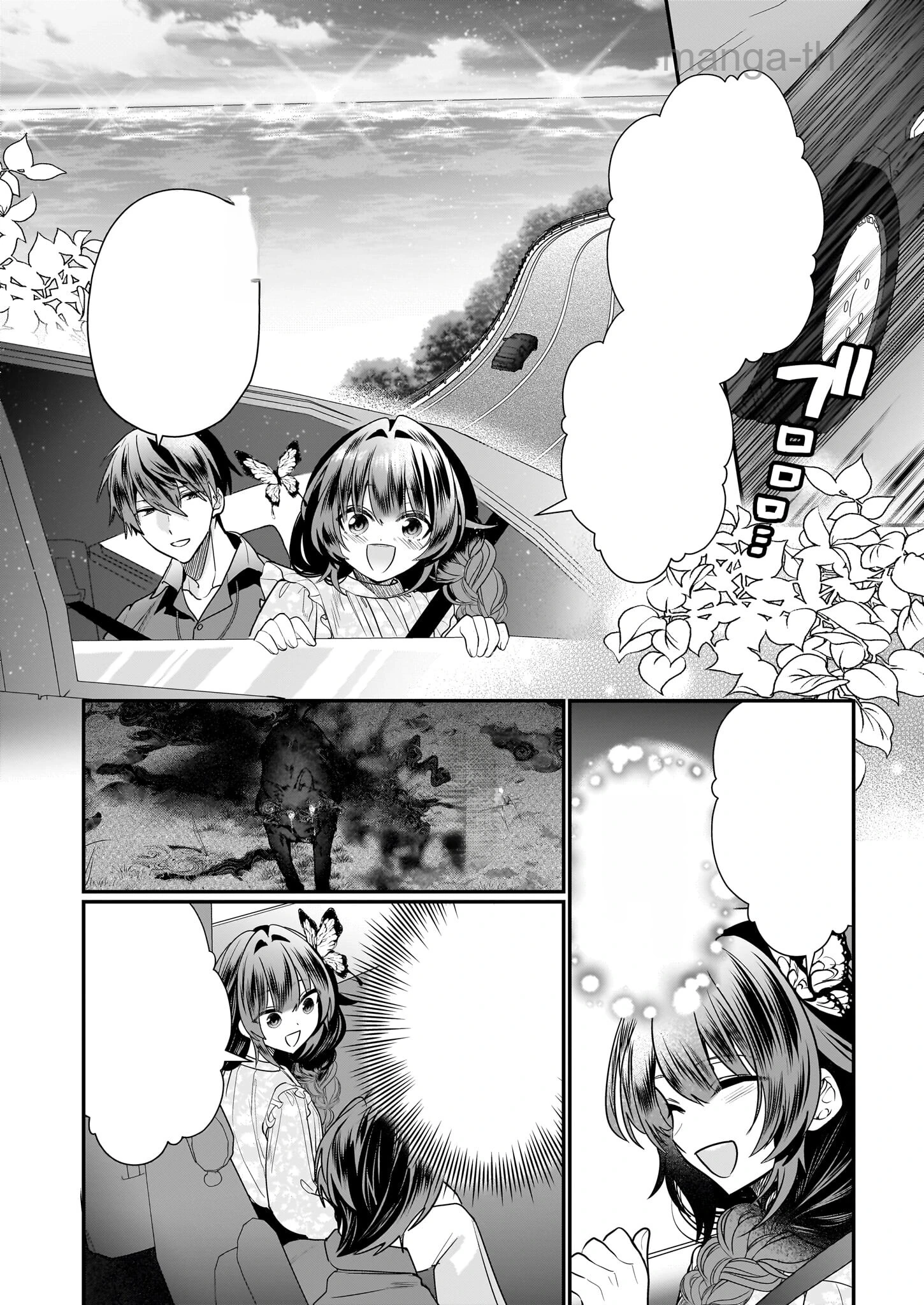 Kekkaishi no Ichirinka หน้า 8