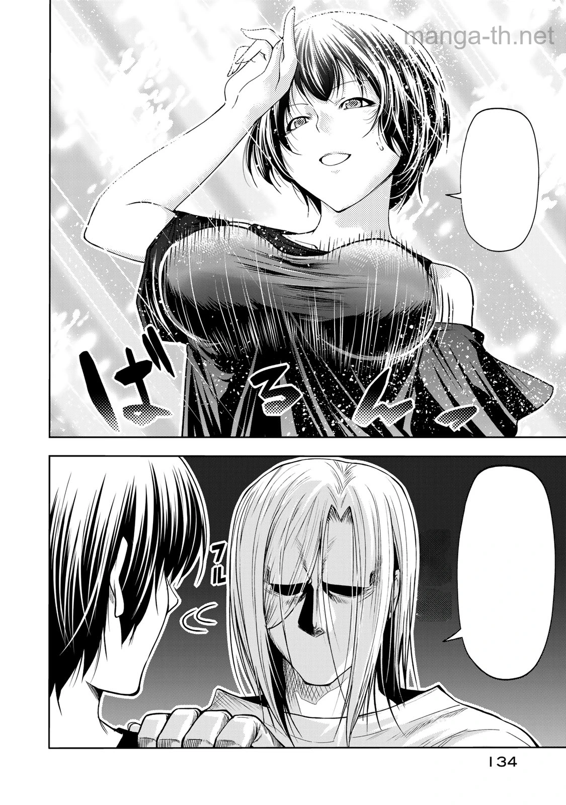 Grand Blue หน้า 6
