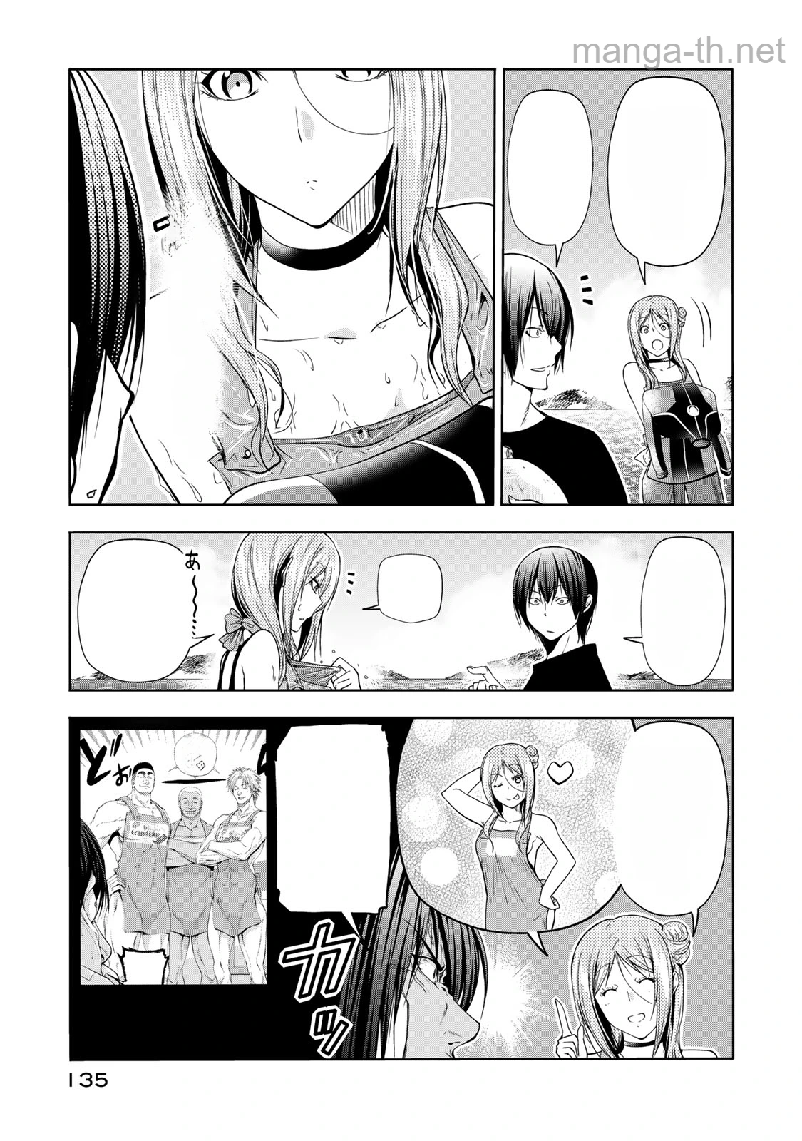 Grand Blue หน้า 7