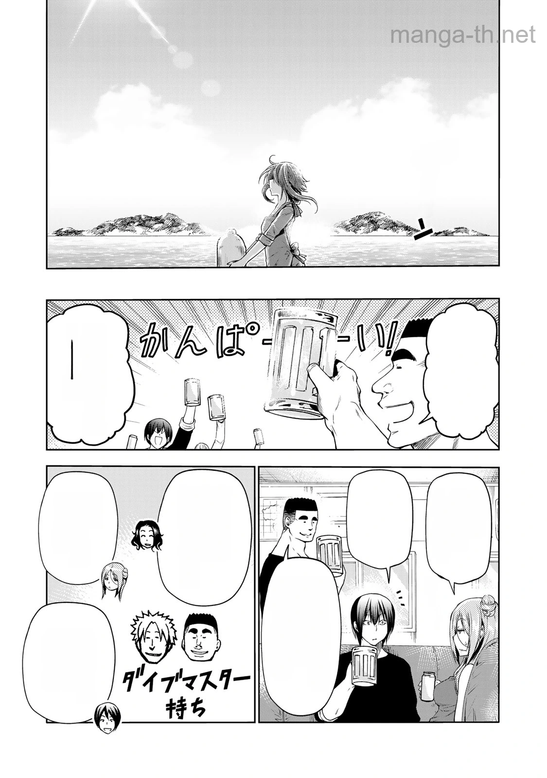 Grand Blue หน้า 9