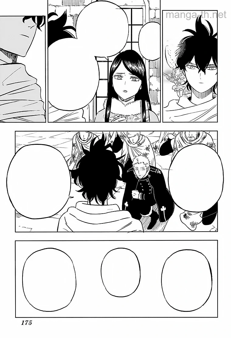 Black Clover หน้า 3