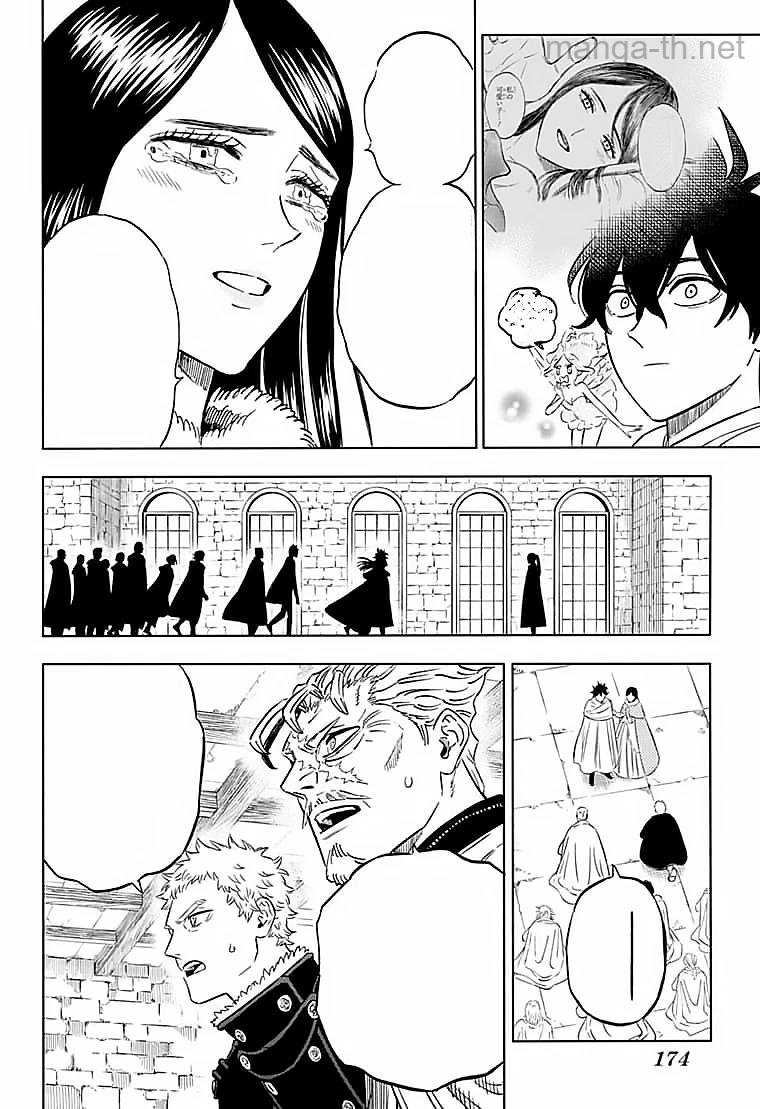 Black Clover หน้า 2