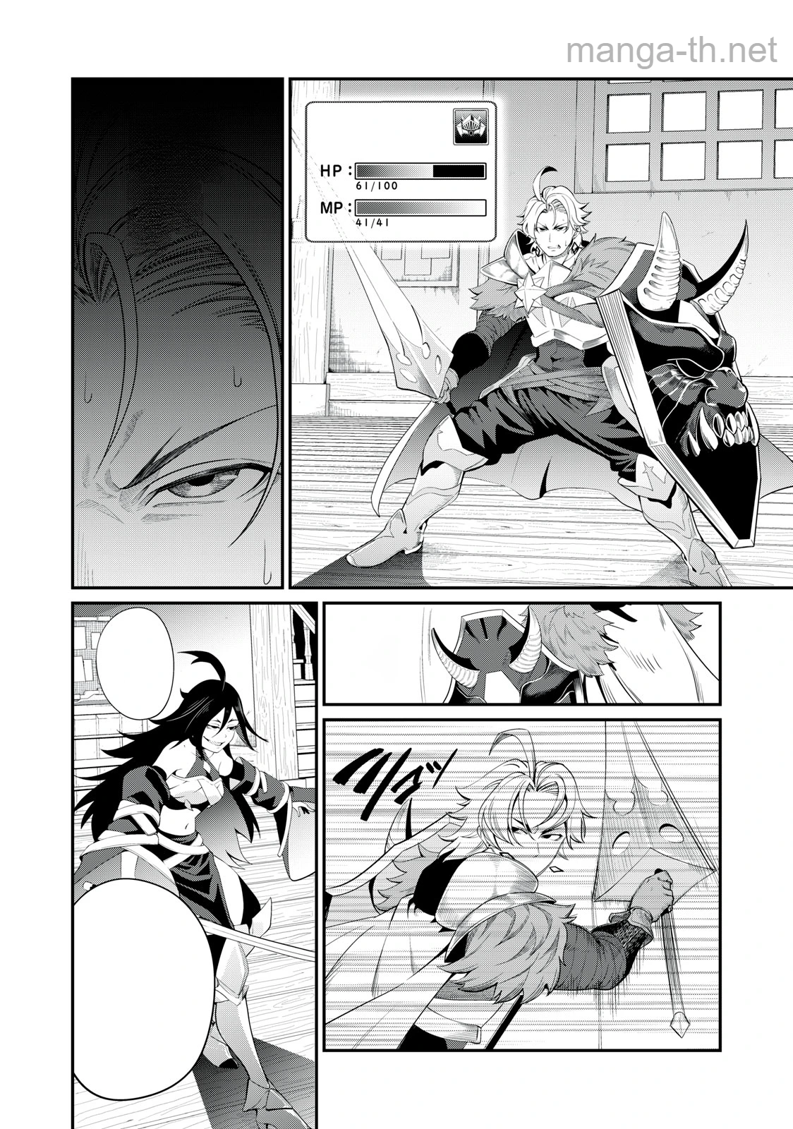 The Exiled Reincarnated Heavy Knight Is Unrivaled in Game Knowledge หน้า 4