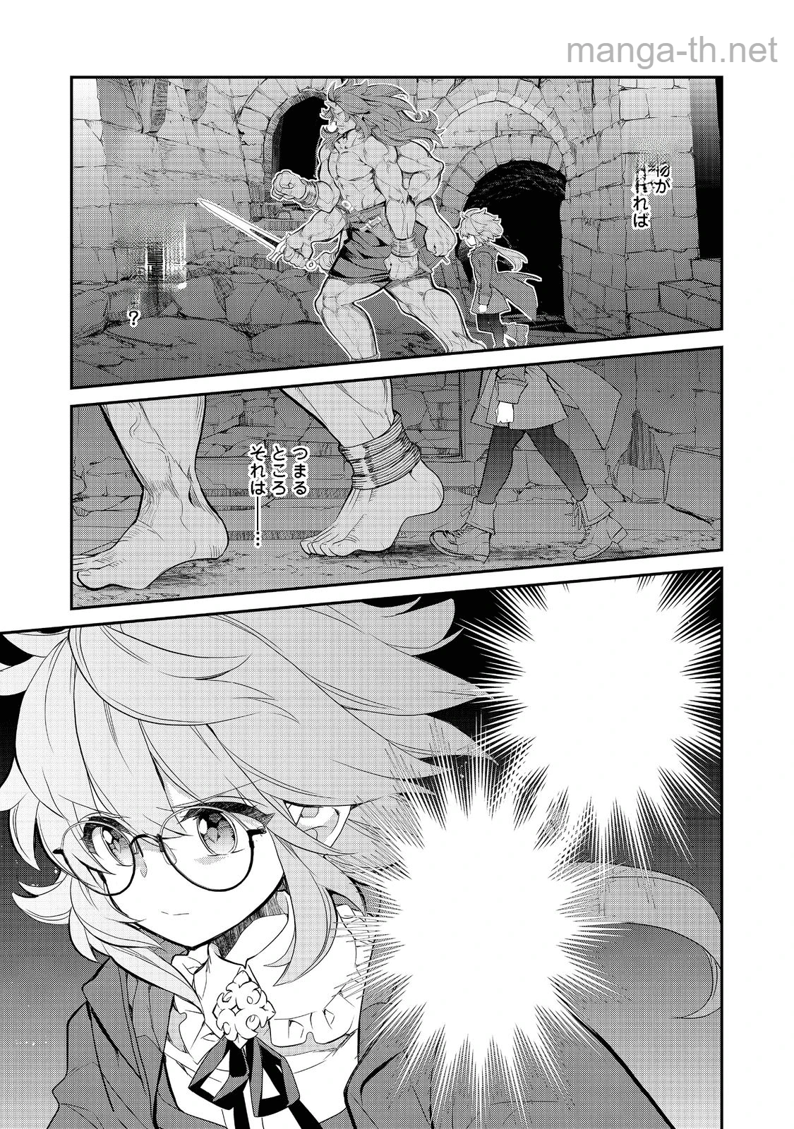 Kaketa Tsuki no Mercedes ~Kyuuketsuki no Kizoku ni Tensei Shitakedo Suterare Sounanode Dungeon wo Seihasuru~ @COMIC หน้า 4