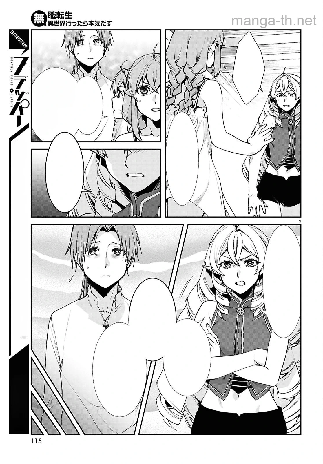 Mushoku Tensei: Isekai Ittara Honki Dasu หน้า 3