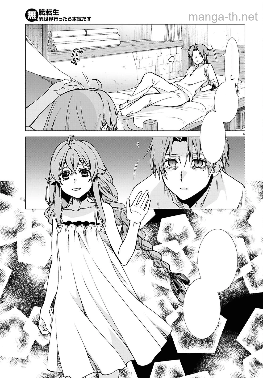 Mushoku Tensei: Isekai Ittara Honki Dasu หน้า 5