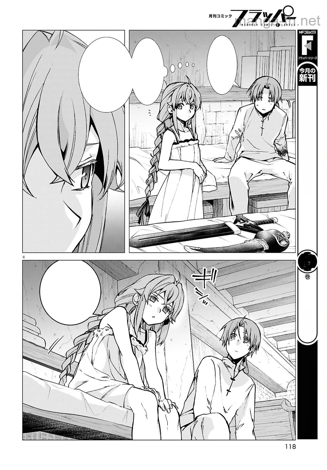 Mushoku Tensei: Isekai Ittara Honki Dasu หน้า 6