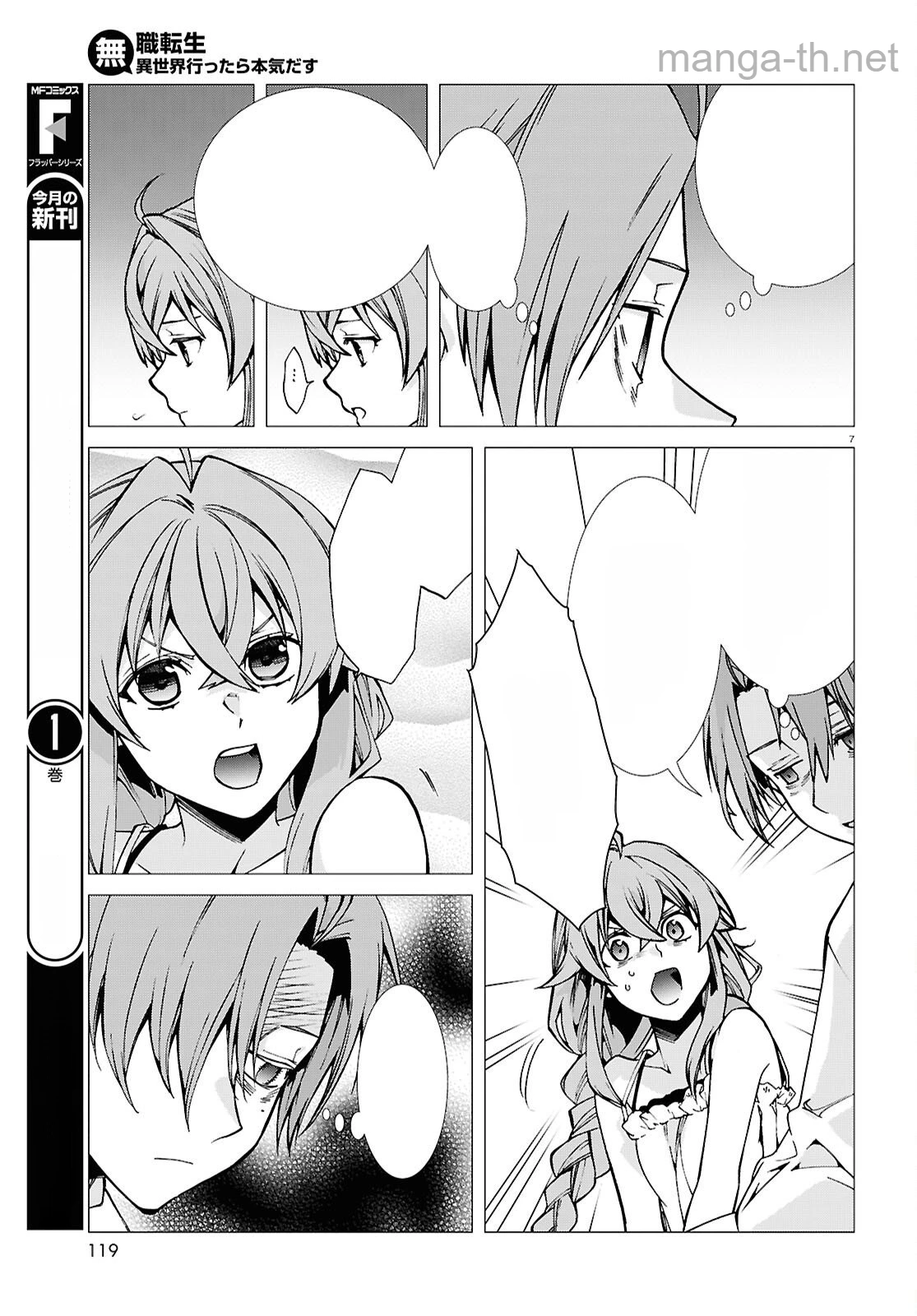 Mushoku Tensei: Isekai Ittara Honki Dasu หน้า 7