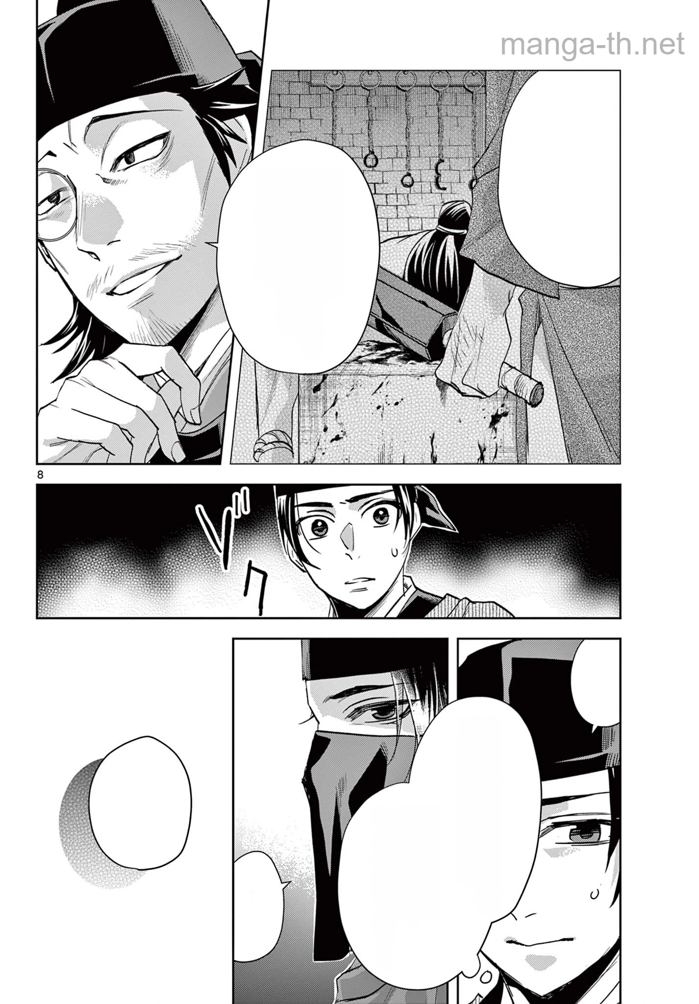Kusuriya no Hitorigoto – Maomao no Koukyuu Nazotoki Techou หน้า 8